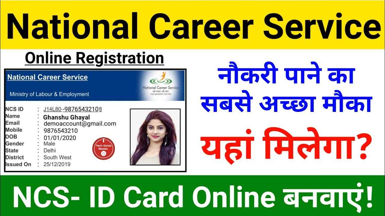 national career service portal