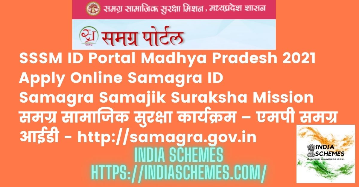 (Apply Online ) MP SSSM ID 2021 | Samagra ID Portal | Update Family ...