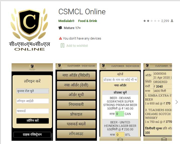 Download CSMCL Online App