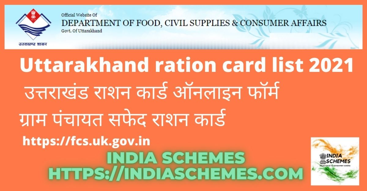 Uttarakhand ration card list 2021