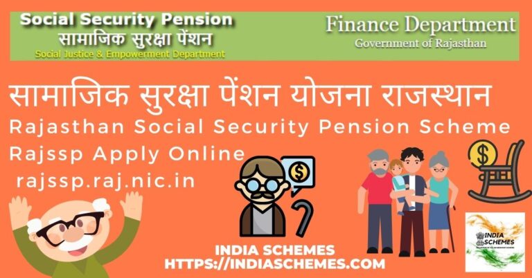 RajSSP सामाजिक सुरक्षा पेंशन योजना