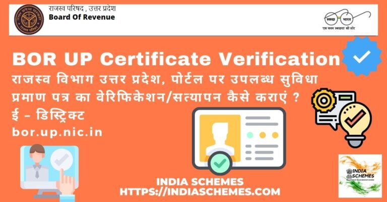 BOR UP Certificate Verification