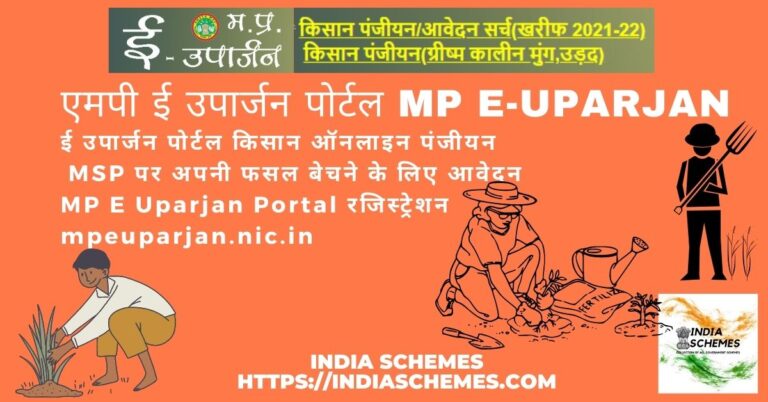 MP E Uparjan Portal