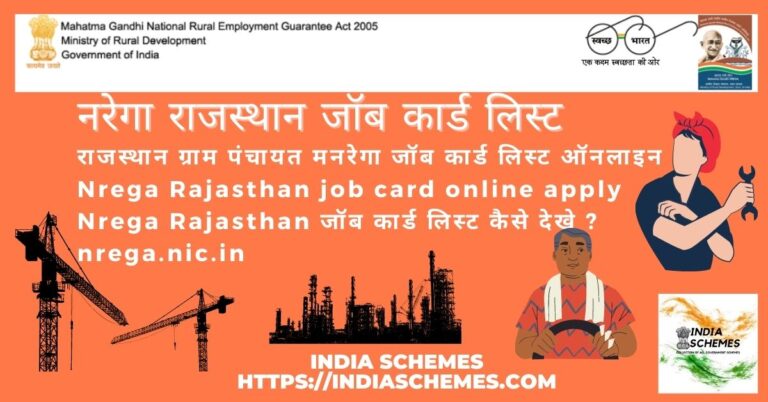 Nrega Rajasthan Job Card List