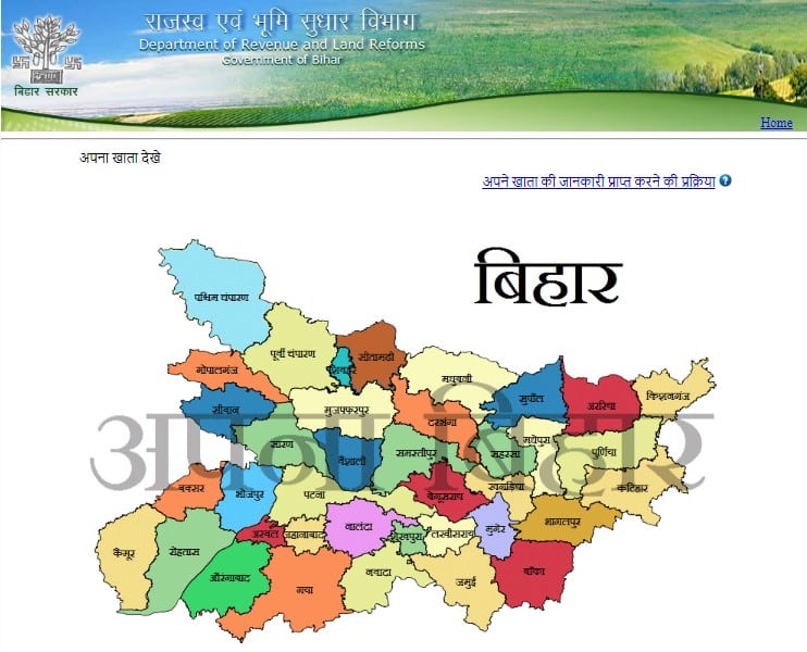 Apna khata Bihar land record