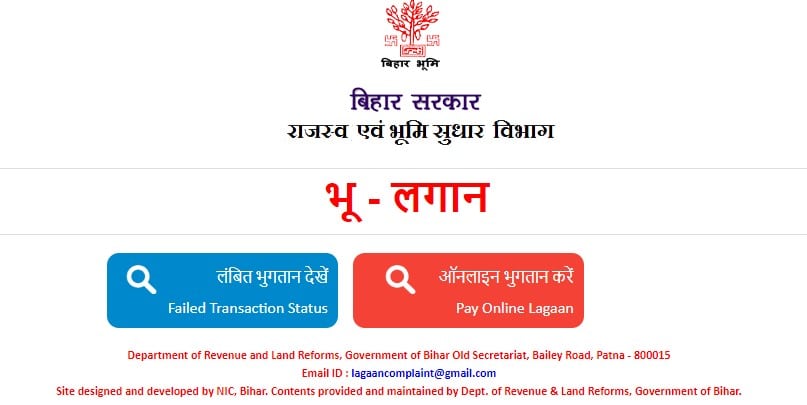 Lagan Bihar online भुगतान
