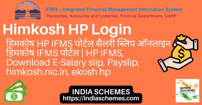 Himkosh HP Login